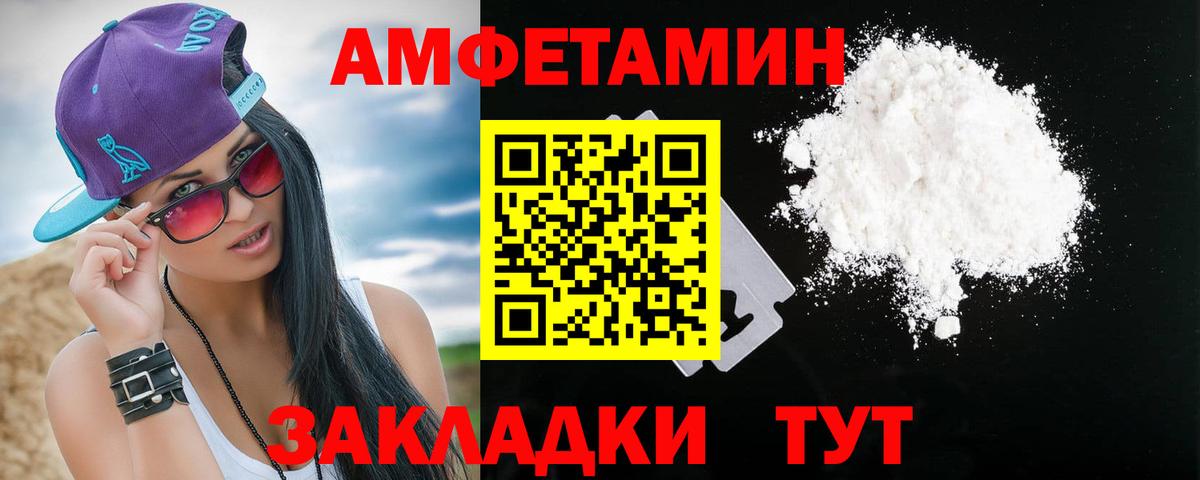 Амфетамин  АМФ  Вход с VPN  Amphetamine Premium  Ртищево 