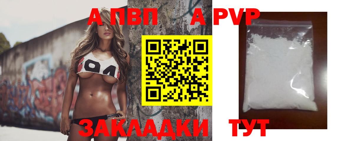 Alpha-PVP крисы CK  Вход с VPN  Alpha PVP VHQ  Ртищево 