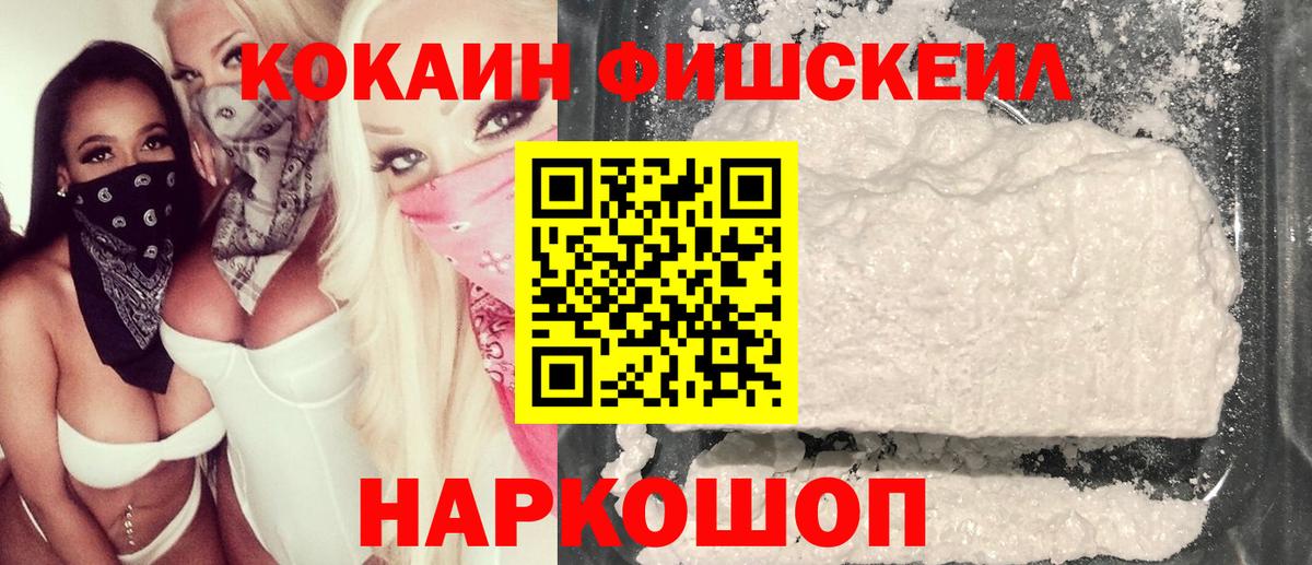 Cocaine VHQ Ртищево