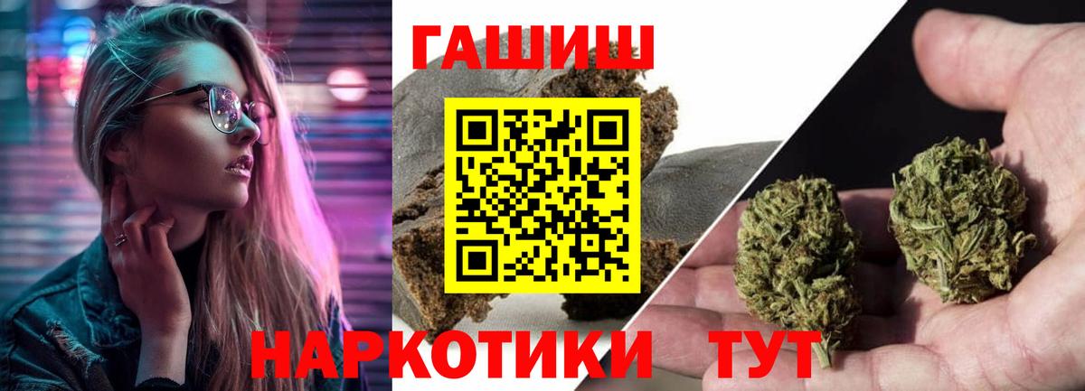 ГАШИШ Cannabis  ГАШИШ AMNESIA HAZE  Ртищево  Вход с VPN 