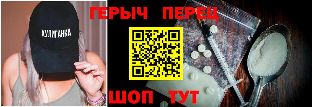 Ртищево  ГЕРОИН афганец  Вход с VPN 