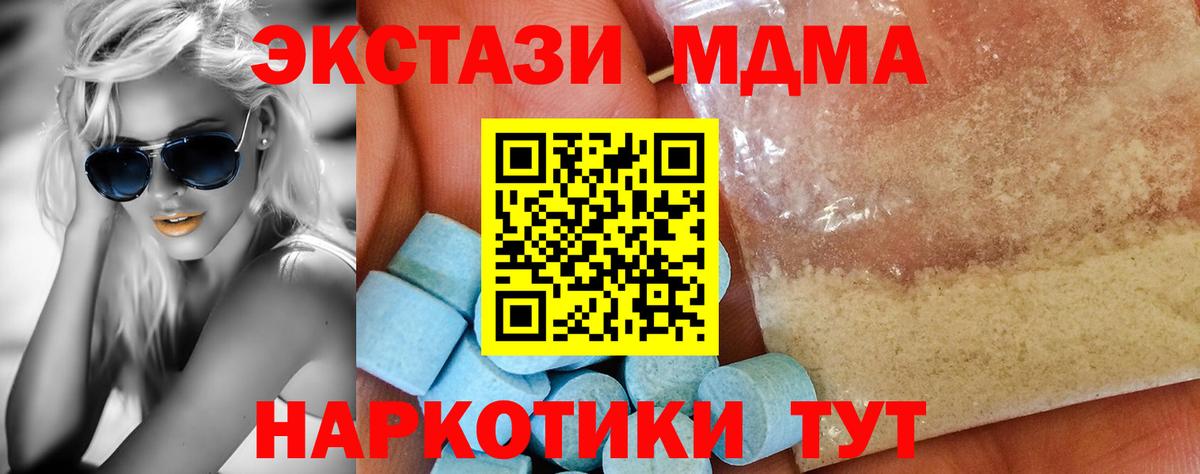 Ртищево  МДМА молли  МДМА  Вход с VPN  МДМА кристаллы 