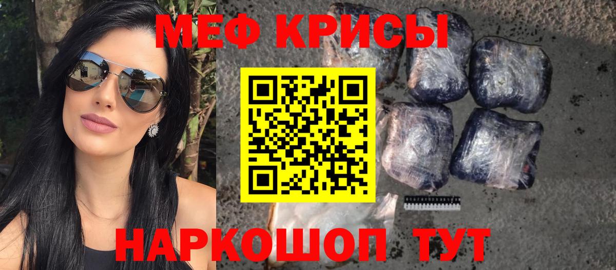 МЯУ-МЯУ VHQ  Вход с VPN  МЯУ-МЯУ  Ртищево  Меф mephedrone 