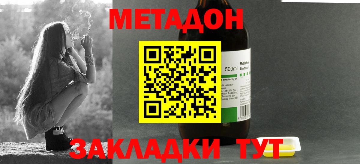Метадон VHQ Ртищево