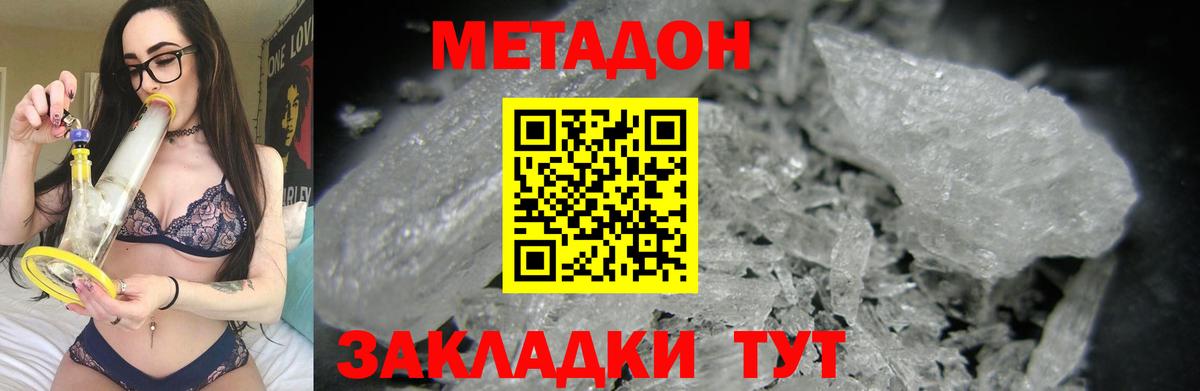 это клад  МЕТАДОН кристалл  Вход с VPN  Ртищево 