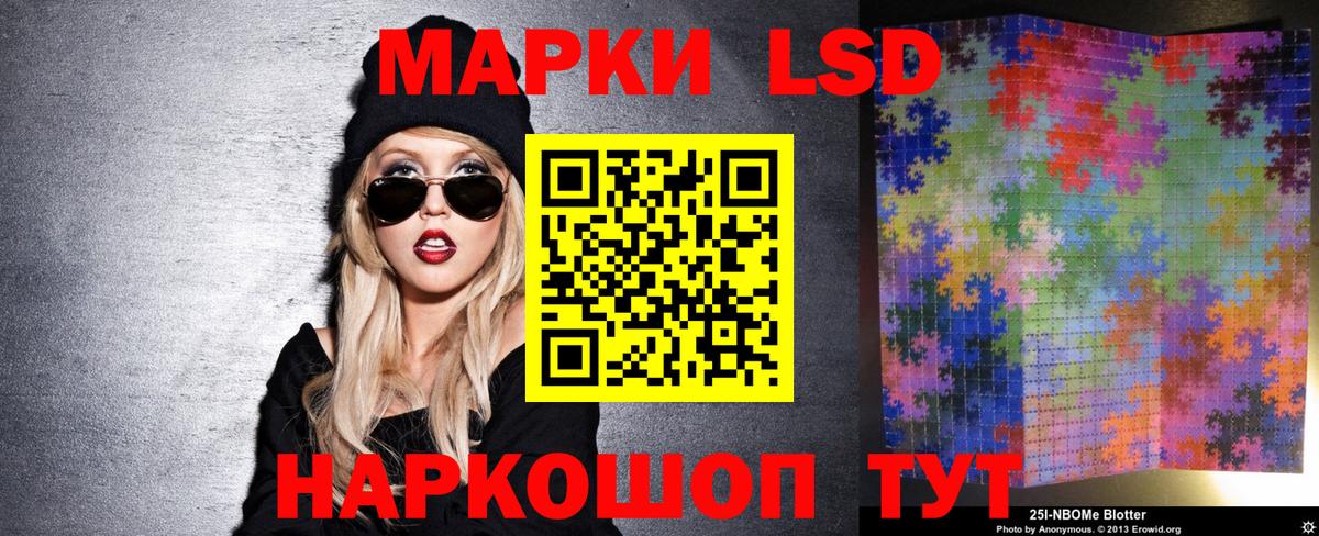Наркотические марки 1500мкг  наркошоп  Марки 25I-NBOMe  Ртищево  Вход с VPN 