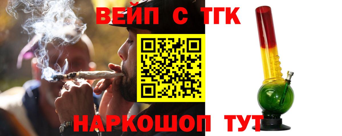 ТГК гашишное масло  Вход с VPN  Ртищево  ТГК гашишное масло 