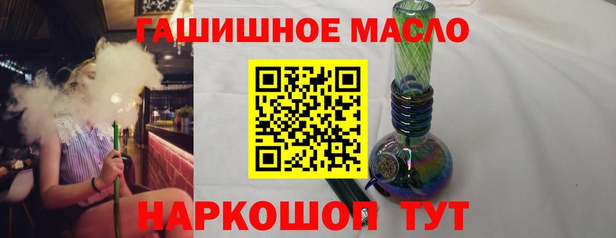 Дистиллят ТГК гашишное масло Ртищево